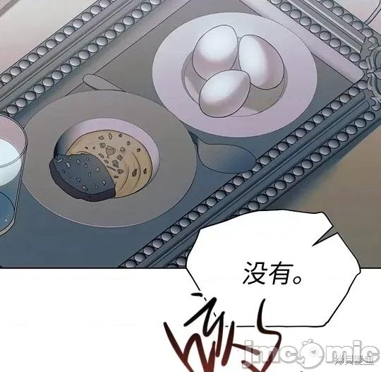 向我乞求 向我乞求 第70页