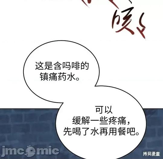 向我乞求 向我乞求 第71页