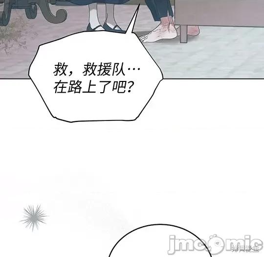 向我乞求 向我乞求 第73页