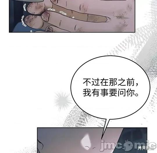 向我乞求 向我乞求 第75页