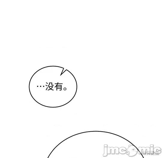 向我乞求 向我乞求 第81页