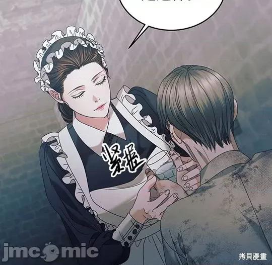 向我乞求 向我乞求 第86页