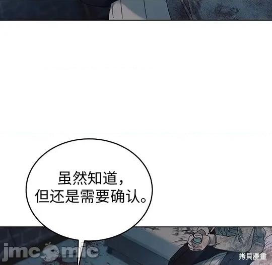 向我乞求 向我乞求 第87页