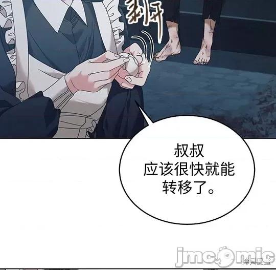 向我乞求 向我乞求 第90页