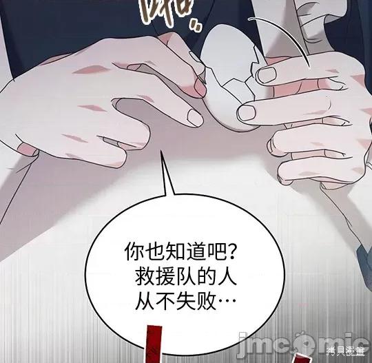向我乞求 向我乞求 第92页