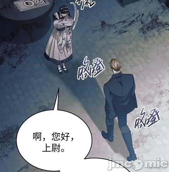 向我乞求 向我乞求 第107页
