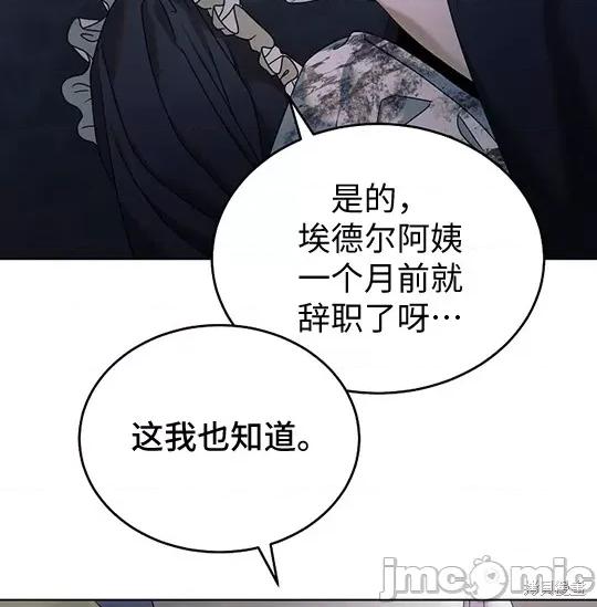 向我乞求 向我乞求 第110页