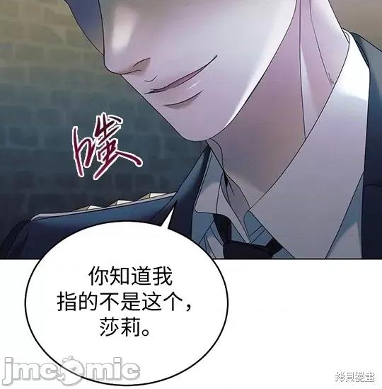 向我乞求 向我乞求 第111页