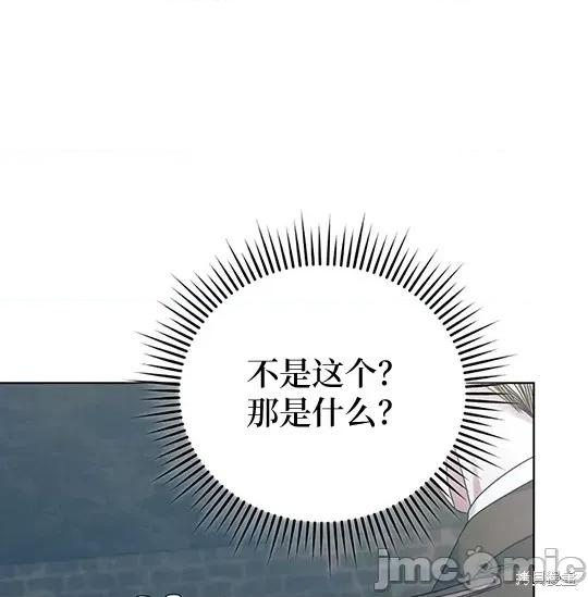 向我乞求 向我乞求 第112页