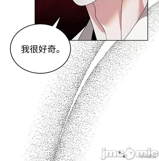 向我乞求 向我乞求 第123页