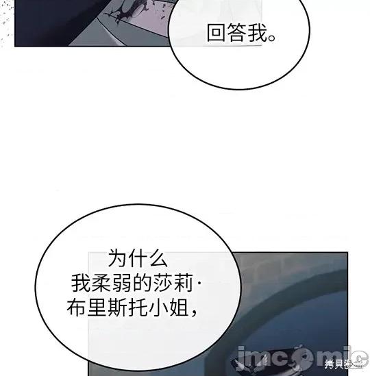 向我乞求 向我乞求 第127页
