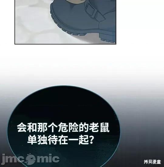 向我乞求 向我乞求 第130页