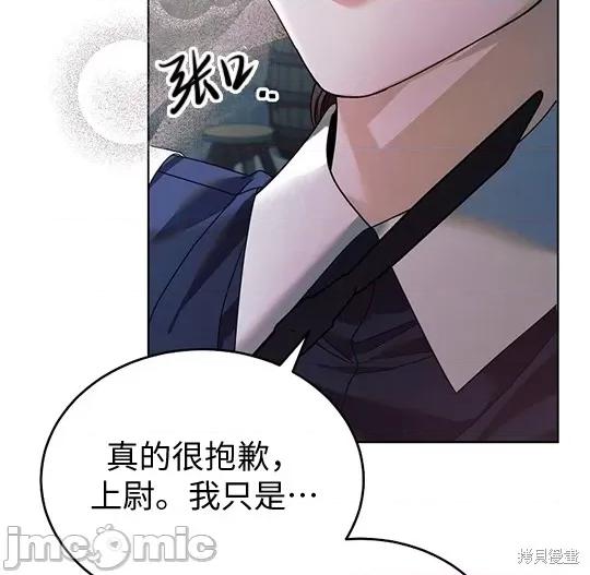 向我乞求 向我乞求 第137页