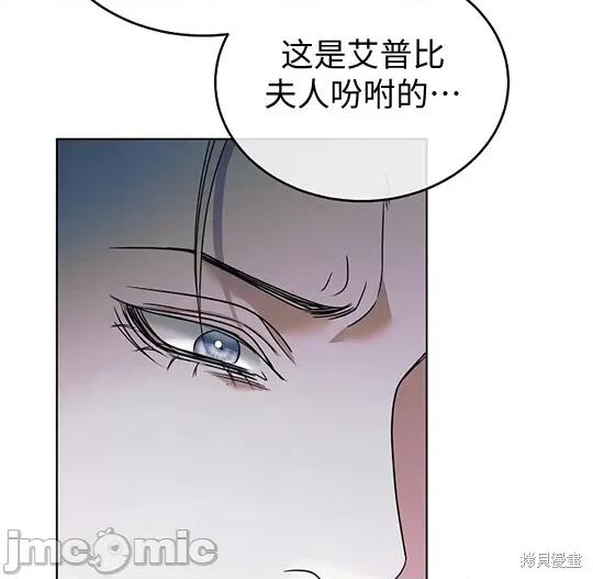 向我乞求 向我乞求 第138页