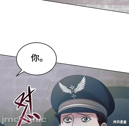 向我乞求 向我乞求 第146页
