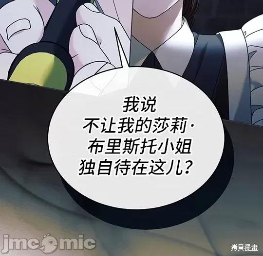 向我乞求 向我乞求 第150页