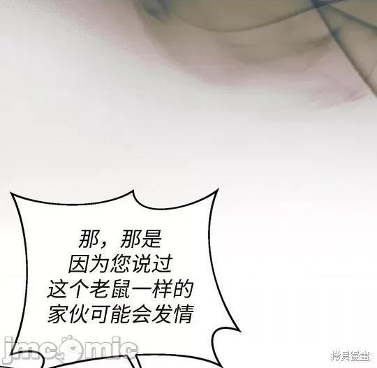 向我乞求 向我乞求 第151页