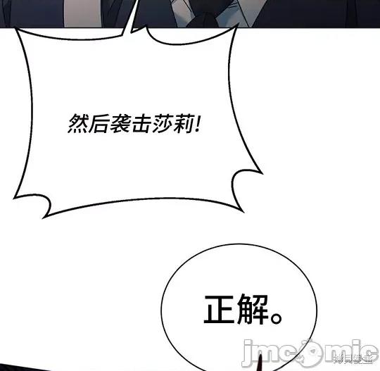 向我乞求 向我乞求 第153页