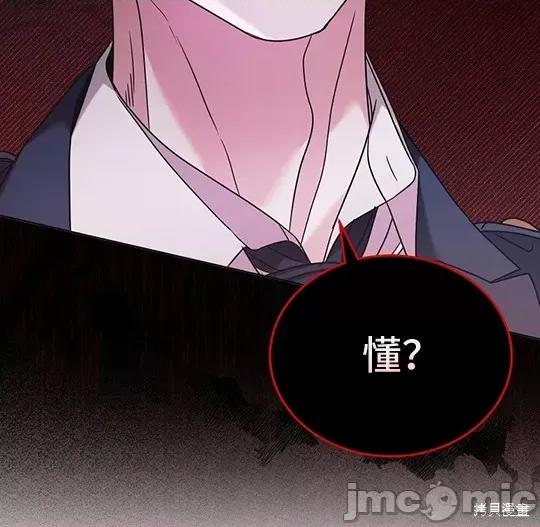 向我乞求 向我乞求 第160页