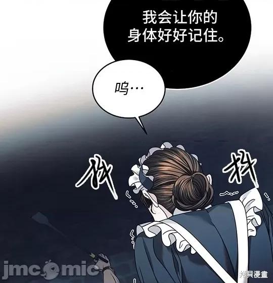 向我乞求 向我乞求 第163页