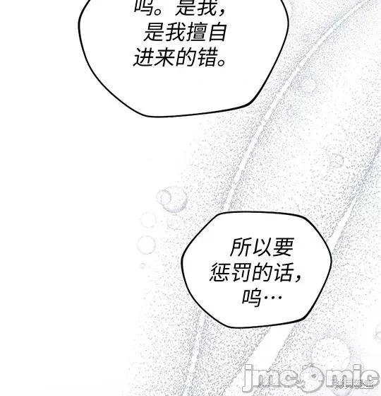 向我乞求 向我乞求 第167页