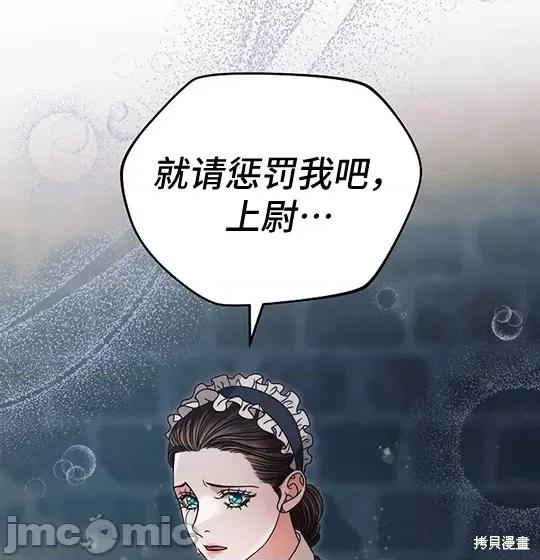向我乞求 向我乞求 第168页