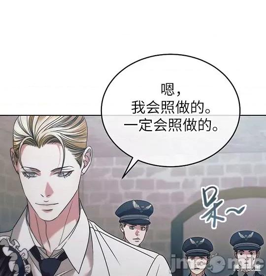 向我乞求 向我乞求 第183页