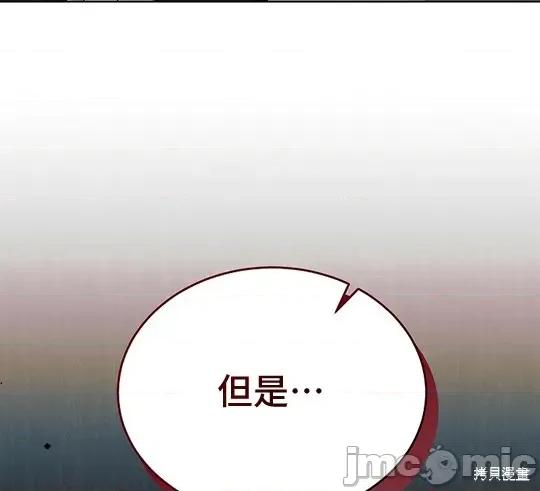 向我乞求 向我乞求 第186页
