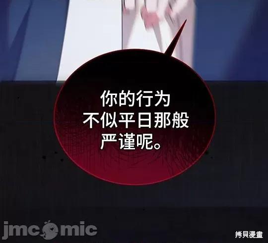 向我乞求 向我乞求 第190页