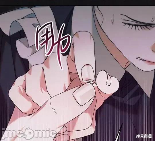 向我乞求 向我乞求 第195页