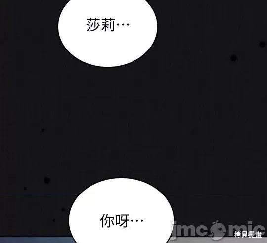向我乞求 向我乞求 第198页