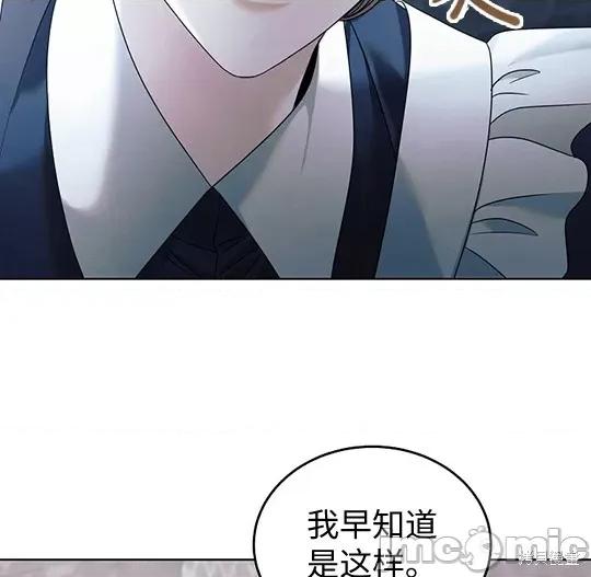 向我乞求 向我乞求 第85页