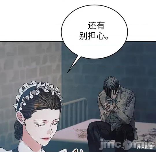 向我乞求 向我乞求 第89页