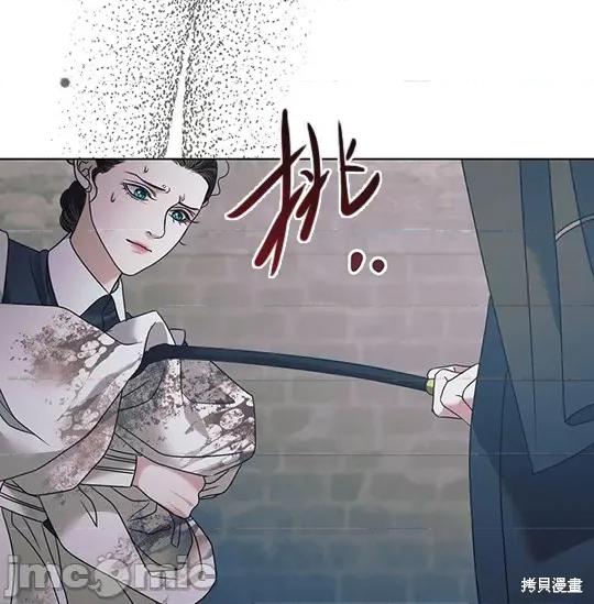 向我乞求 向我乞求 第124页