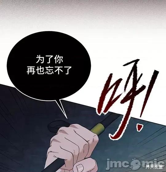 向我乞求 向我乞求 第161页