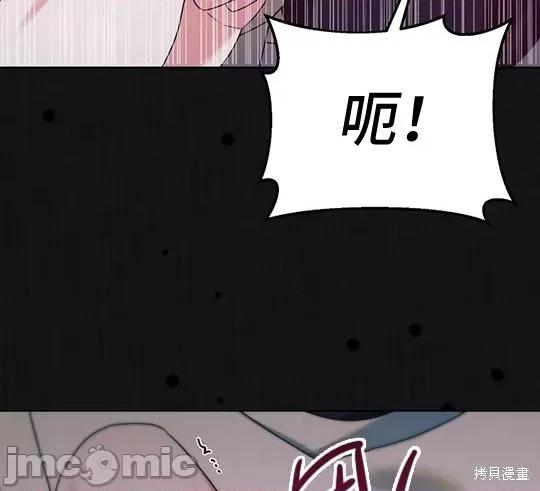 向我乞求 向我乞求 第196页