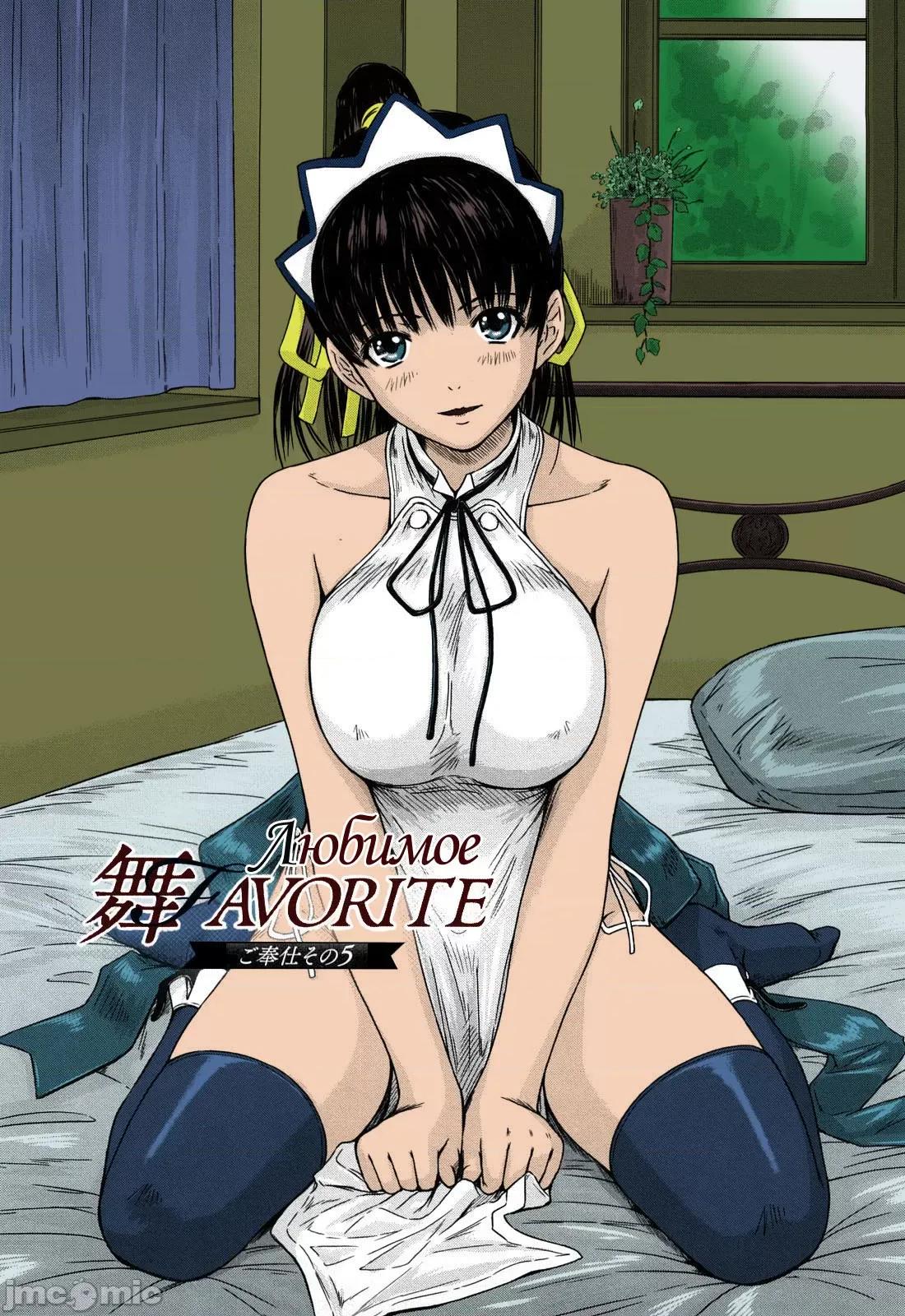 舞FAVORITE [如月群真] 舞FAVORITE [中国翻译] [无修正] 第106页