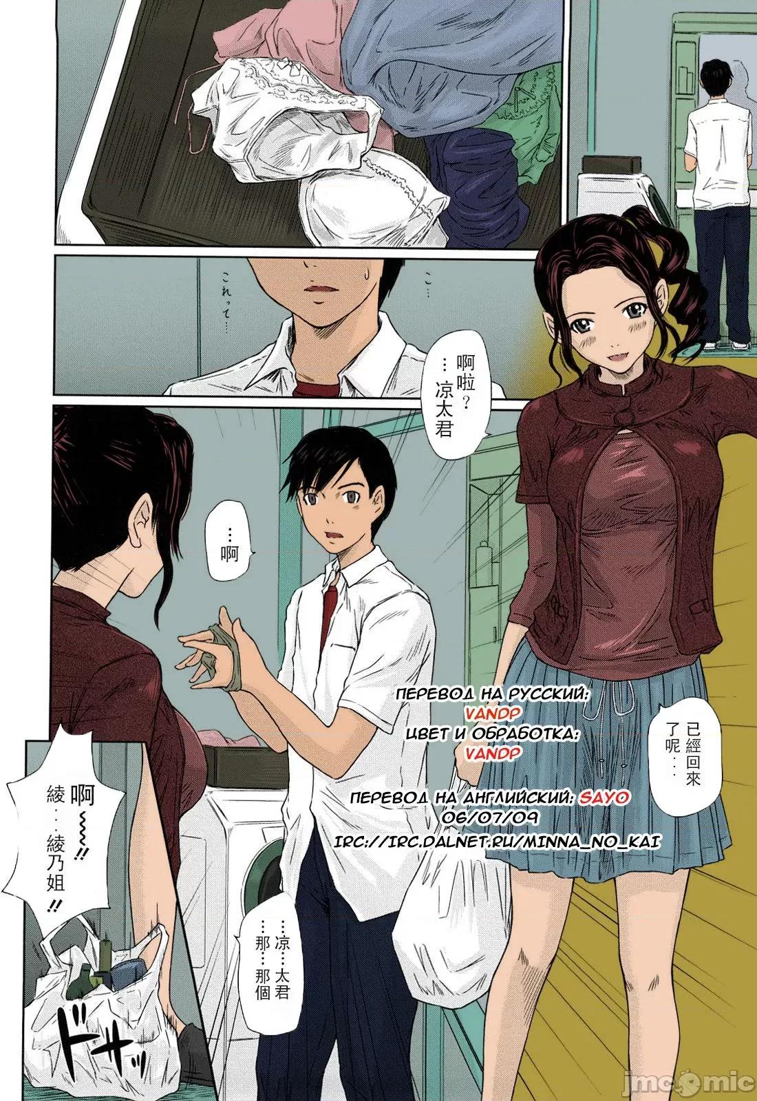 舞FAVORITE [如月群真] 舞FAVORITE [中国翻译] [无修正] 第159页
