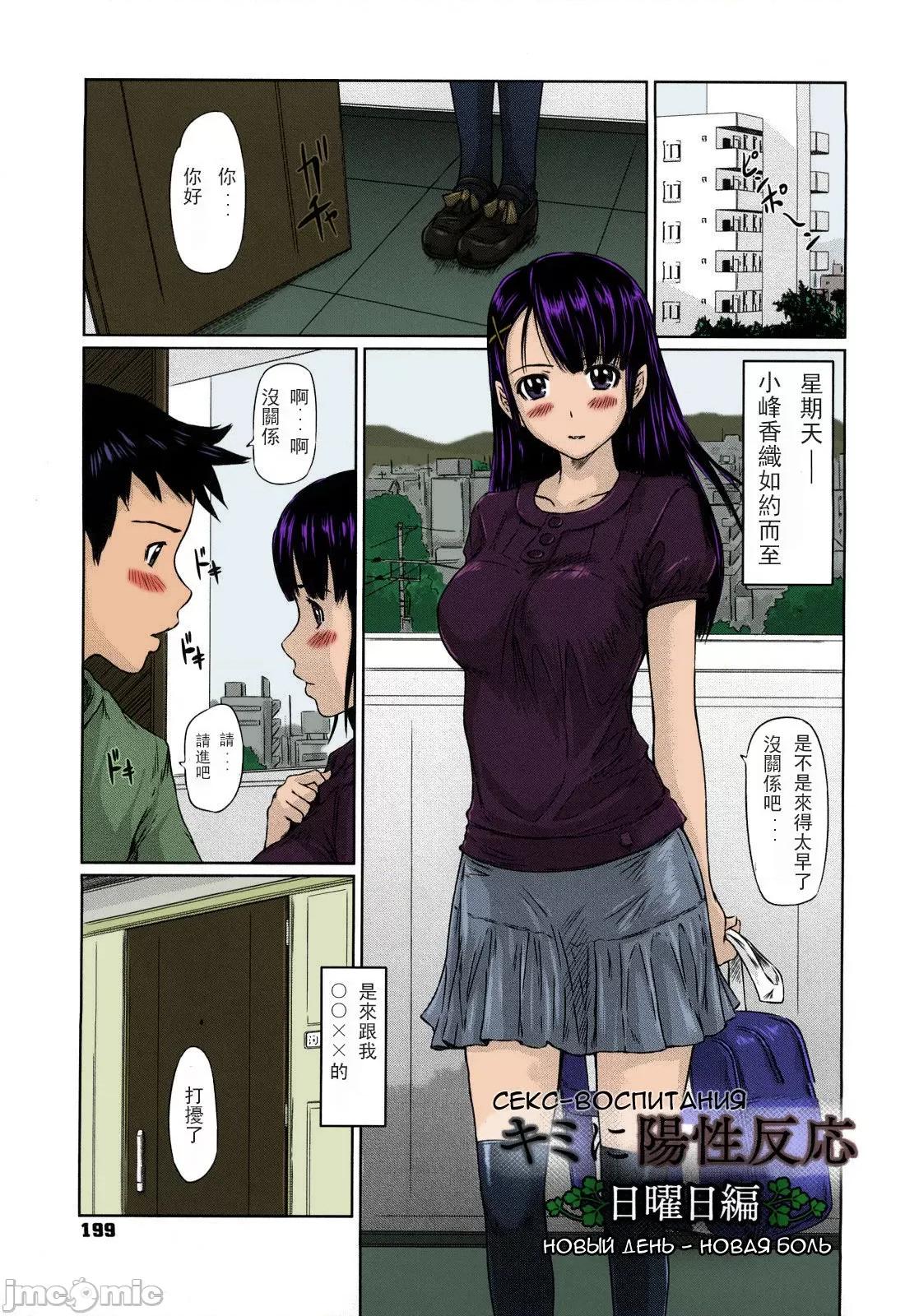 舞FAVORITE [如月群真] 舞FAVORITE [中国翻译] [无修正] 第202页