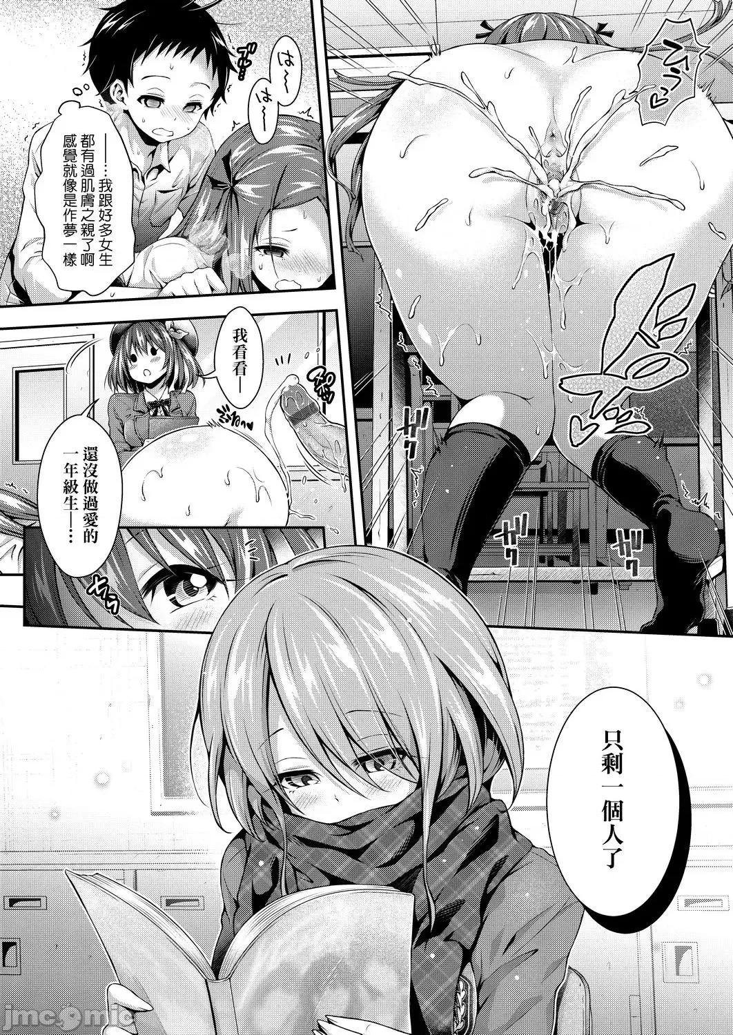 蜂蜜后宫女学院♡体验入学 蜂蜜后宫女学院♡体验入学 [ハチゴ] ハーレム女学院♡体验入学 [中国翻译] [DL版] [中国翻译] [DL版] 第85页