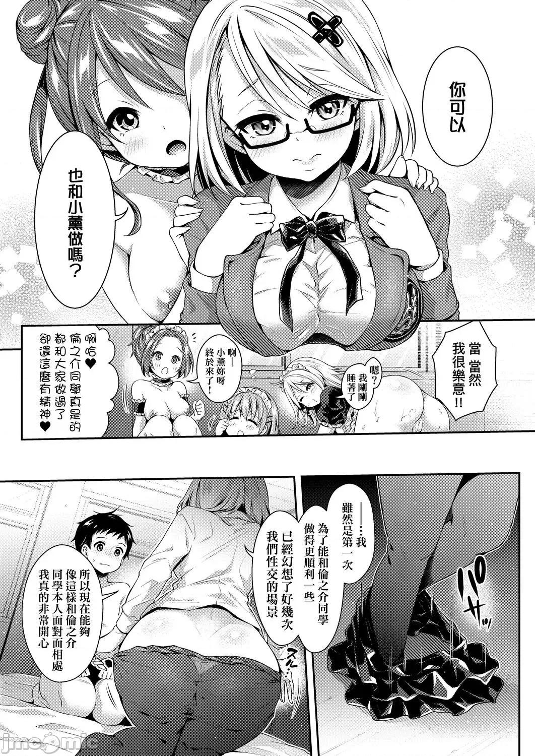 蜂蜜后宫女学院♡体验入学 蜂蜜后宫女学院♡体验入学 [ハチゴ] ハーレム女学院♡体验入学 [中国翻译] [DL版] [中国翻译] [DL版] 第130页