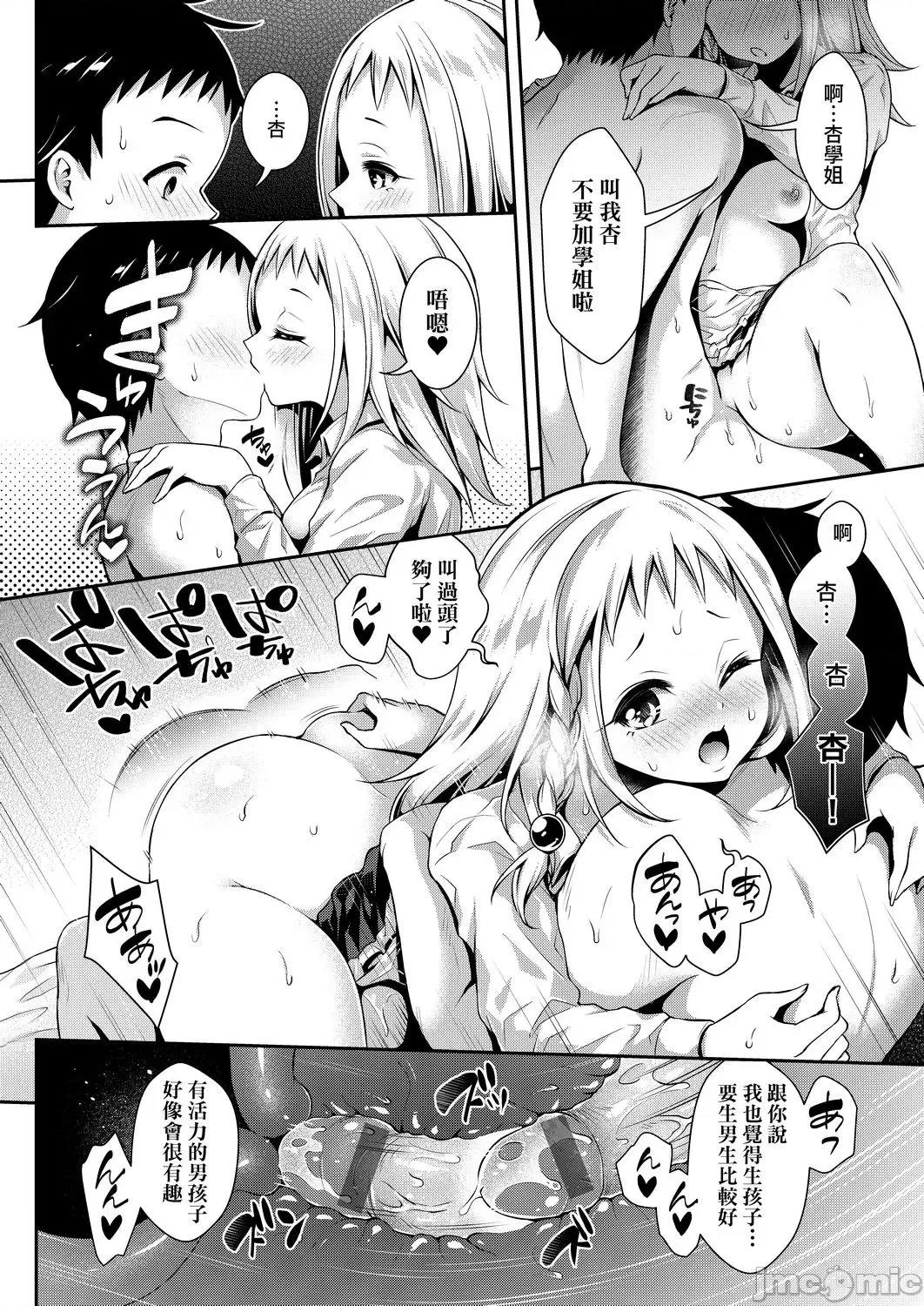 蜂蜜后宫女学院♡体验入学 蜂蜜后宫女学院♡体验入学 [ハチゴ] ハーレム女学院♡体验入学 [中国翻译] [DL版] [中国翻译] [DL版] 第137页