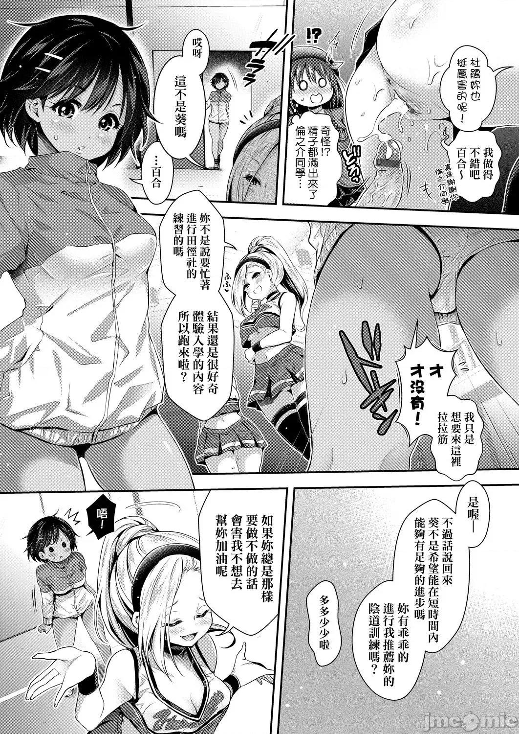 蜂蜜后宫女学院♡体验入学 蜂蜜后宫女学院♡体验入学 [ハチゴ] ハーレム女学院♡体验入学 [中国翻译] [DL版] [中国翻译] [DL版] 第165页