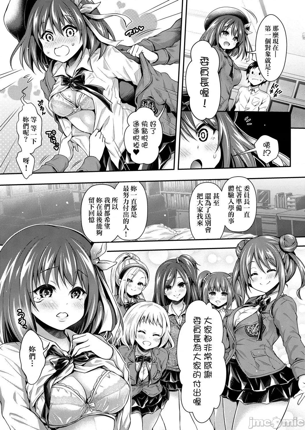 蜂蜜后宫女学院♡体验入学 蜂蜜后宫女学院♡体验入学 [ハチゴ] ハーレム女学院♡体验入学 [中国翻译] [DL版] [中国翻译] [DL版] 第184页