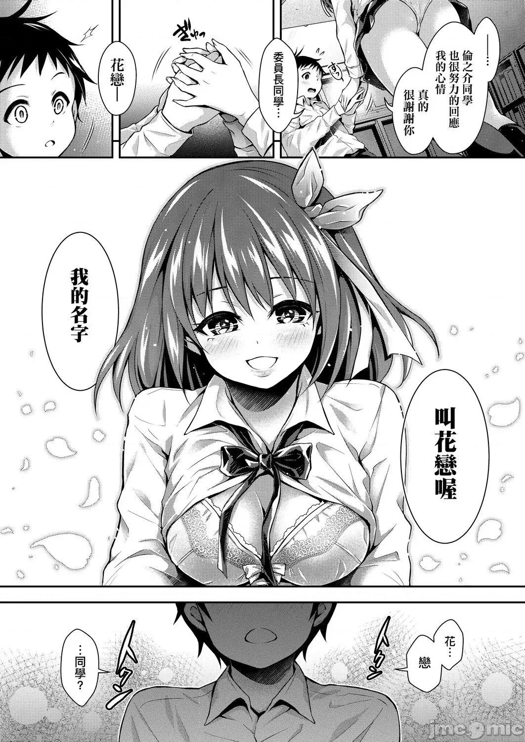 蜂蜜后宫女学院♡体验入学 蜂蜜后宫女学院♡体验入学 [ハチゴ] ハーレム女学院♡体验入学 [中国翻译] [DL版] [中国翻译] [DL版] 第185页