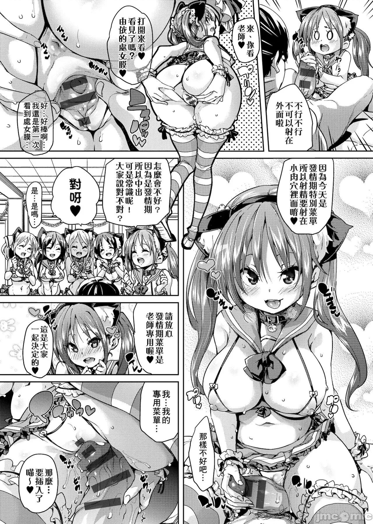 软玉温香♥受精中毒症候群! 软玉温香♥受精中毒症候群! [Chinese] [未来数位中文版] [丸居まる] ふわとろ♥受精ちゅーどく! [中国翻译] [DL版] 第20页