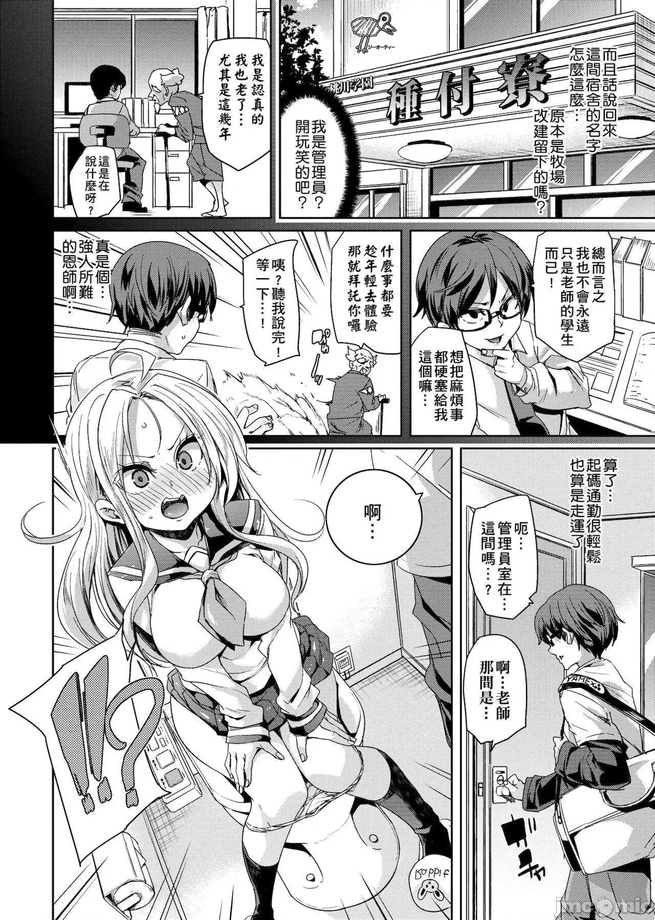 软玉温香♥受精中毒症候群! 软玉温香♥受精中毒症候群! [Chinese] [未来数位中文版] [丸居まる] ふわとろ♥受精ちゅーどく! [中国翻译] [DL版] 第87页