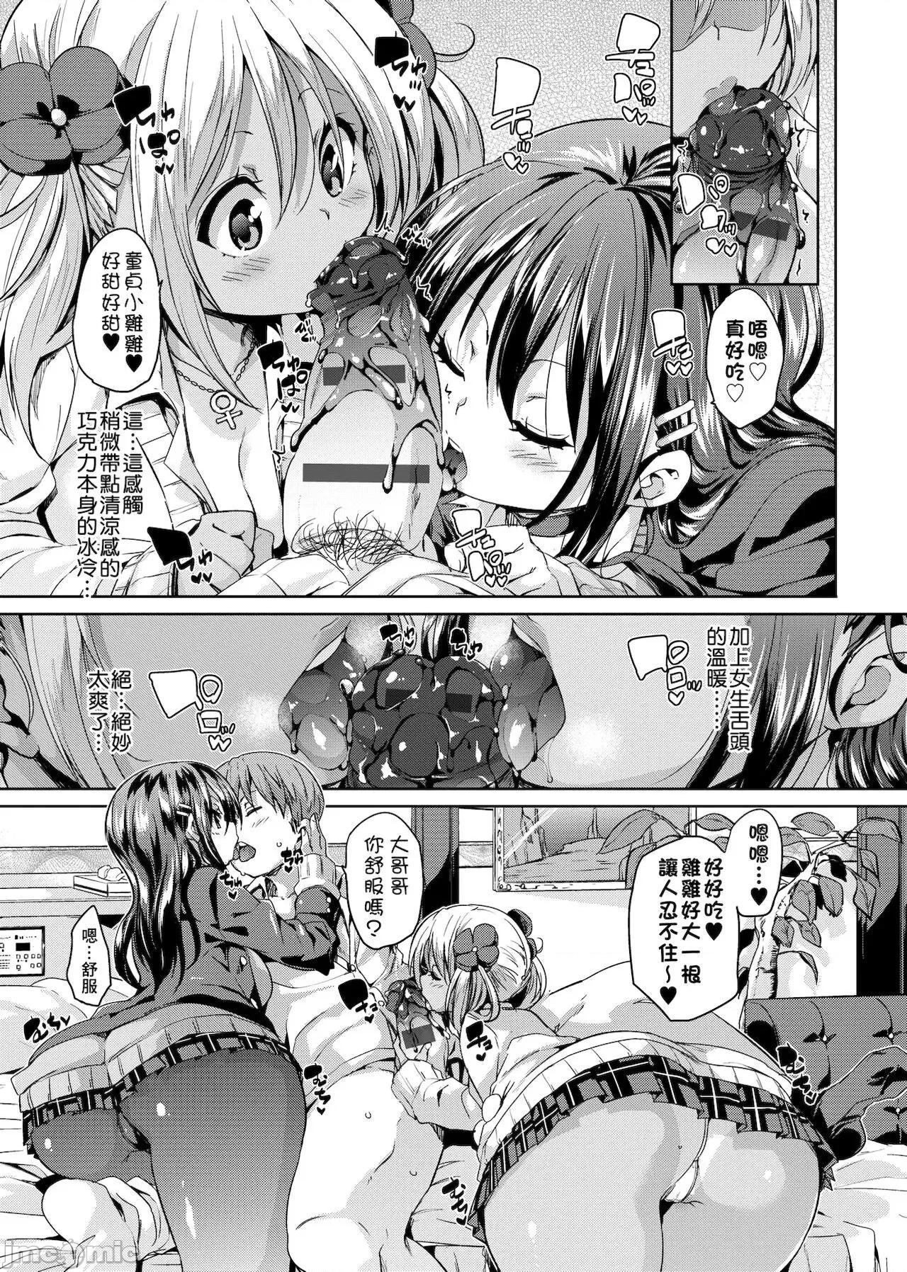 软玉温香♥受精中毒症候群! 软玉温香♥受精中毒症候群! [Chinese] [未来数位中文版] [丸居まる] ふわとろ♥受精ちゅーどく! [中国翻译] [DL版] 第140页