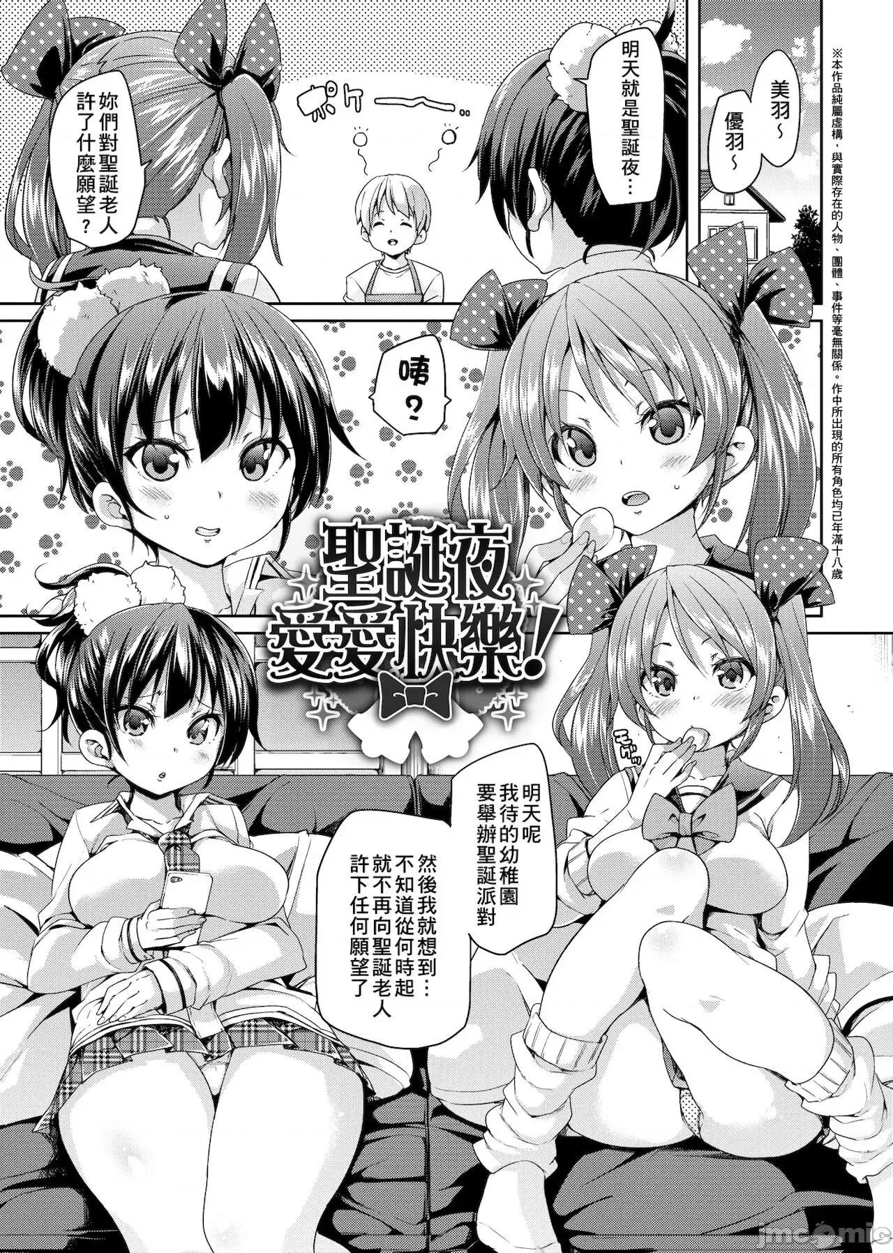 软玉温香♥受精中毒症候群! 软玉温香♥受精中毒症候群! [Chinese] [未来数位中文版] [丸居まる] ふわとろ♥受精ちゅーどく! [中国翻译] [DL版] 第158页