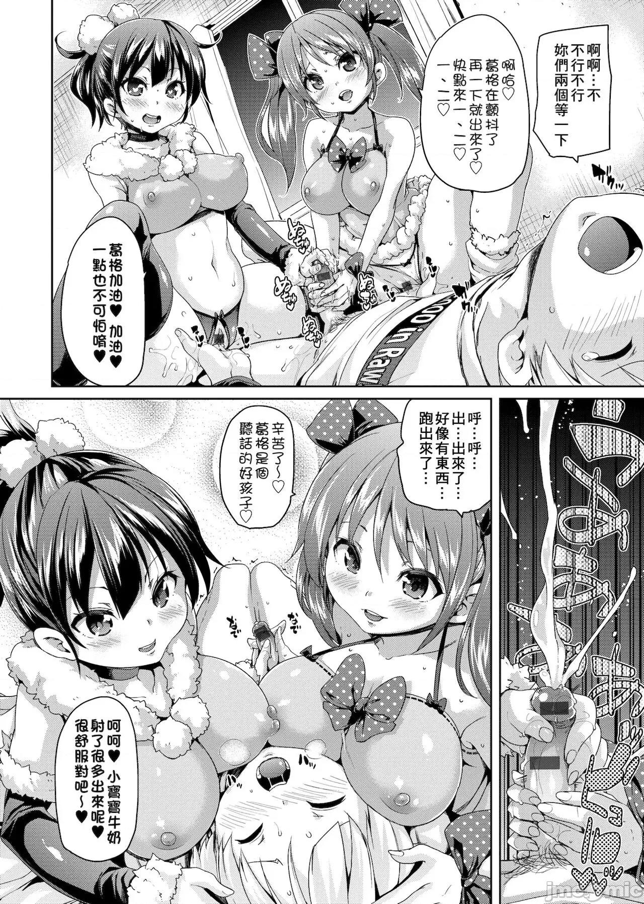 软玉温香♥受精中毒症候群! 软玉温香♥受精中毒症候群! [Chinese] [未来数位中文版] [丸居まる] ふわとろ♥受精ちゅーどく! [中国翻译] [DL版] 第167页